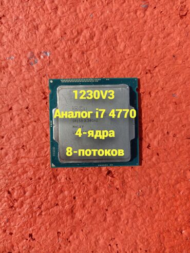 купить полный комплект пк: Процессор, Б/у, Intel Xeon, 4 ядер, Для ПК
