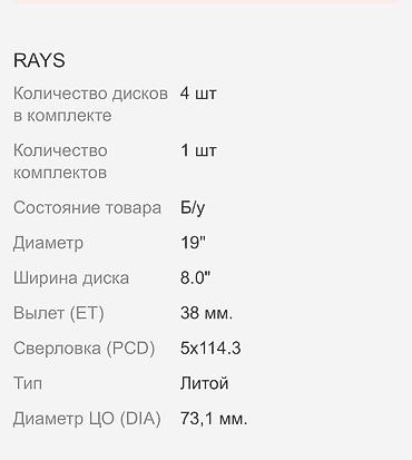 Колеса в сборе: Колеса в сборе 245 / 40 / R 19, Лето, Б/у, Комплект, Легковые, Литые, отверстий - 5 — 2