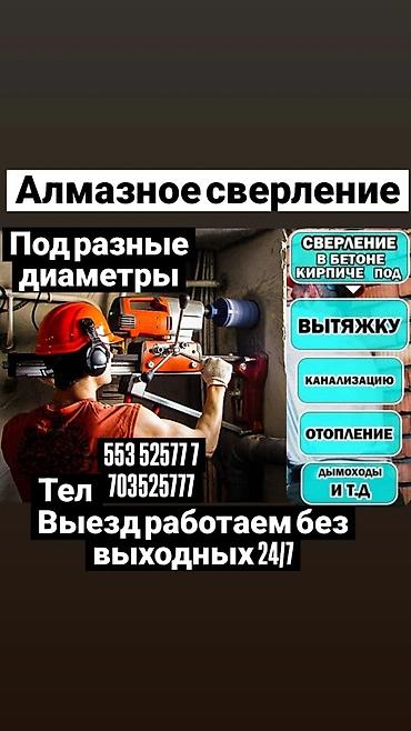 обрезка дерево: Алмазное сверление отверстий под разные диаметры. Профессиональное — 1