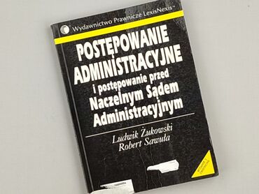 Book, genre - Educational, condition - Perfect