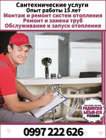 венок для похорон бишкек: Батареяларды орнотуу, Жылытуучу системаны орнотуу, Жылуу пол Кепилдиги, Акысыз консультация, Монтаждоо 6 жылдан ашык тажрыйба