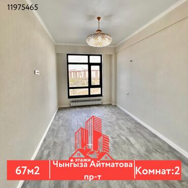 Продажа квартир: 2 комнаты, 67 м², Элитка, 6 этаж