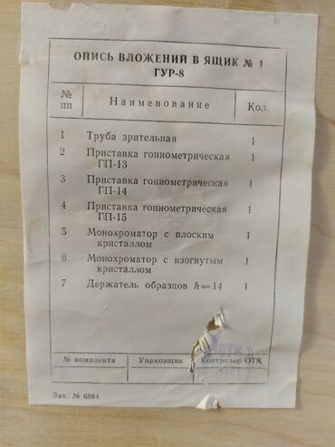 билярдный стол: Продам. находится в Токмоке