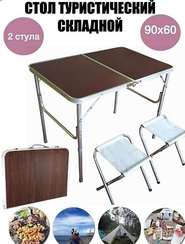 Другое для спорта и отдыха: Туристический стол — 2