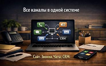 Сфера услуг: Ии агенты, Ии чат и голосовые боты TeMa AI — интеллектуальная — 3