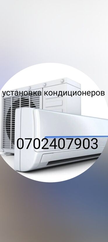 заправить холодильник фреоном: Установка кондиционеров с гарантией!!!!!!! любой сложности!!!! 1)