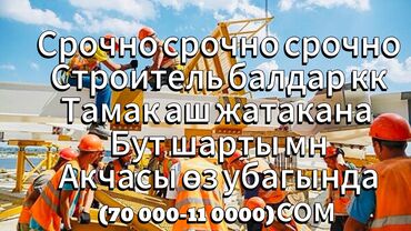 Бетонные работы: Монолит 1-2 года опыта