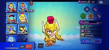 Digər: Brawl Stars hesabı 2019 ilin - Kupa: 48 580+ - XP səviyyəsi: 22 - — 9