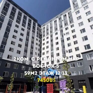 Продажа квартир: 2 комнаты, 59 м², Элитка, 12 этаж, Евроремонт