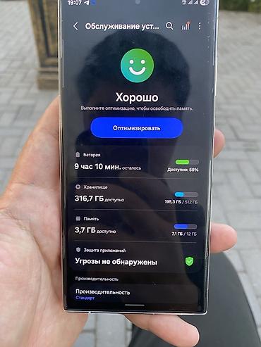 Samsung: Samsung Galaxy S23 Ultra, Б/у, 512 ГБ, цвет - Белый, 1 SIM, eSIM — 2