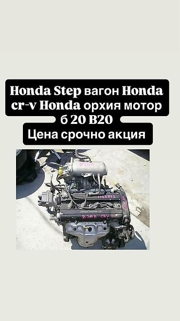 orthia: Двигатель Honda B20 (серия B20B/B20Z) - Тип: бензиновый, рядный — 2