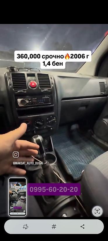 spark shevrolet: Hyundai Getz: 2006 г., 1.4 л, Механика, Бензин, Хэтчбэк — 5