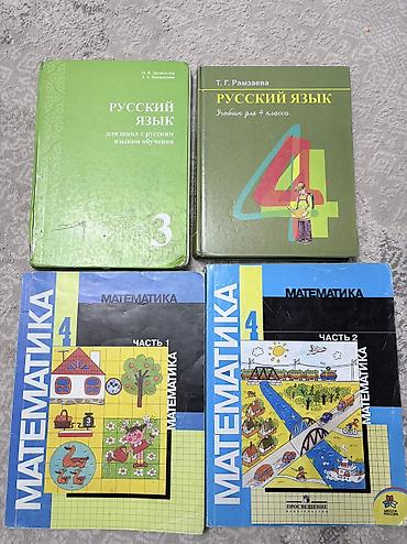 Учебники: Продам книги по 100 сом — 1