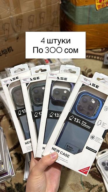 Чехлы: ОПТОМ Чехлы и защитные аксессуары для iPhone Ассортимент: - Прочные — 13