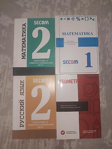 solutions upper intermediate: Продаю книги для подготовки к ОРТ. Все в новом состоянии ●Книги от — 1