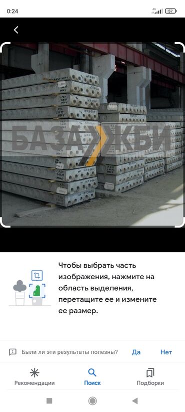 Железобетонные плиты на заказ: ЖБИ Завод Таш-Темир в"Бишкеке" ПЛИТЫ ПЕРЕКРЫТИЯ(пустотные) Один из at lalafo.kg — 25 Железобетонные плиты на заказ: ЖБИ Завод Таш-Темир в"Бишкеке" ПЛИТЫ ПЕРЕКРЫТИЯ(пустотные) Один из — 25