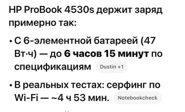 HP: Ideal vəziyətdə! Zaryadkasında problem yoxtır!!!! HP noutbuk - Model — 9