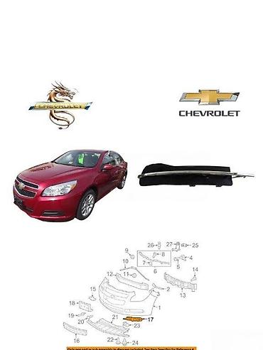 malibu diffuser: Komplekt, Duman əleyhinə faralar, Chevrolet, 2012 il, Analoq, Çin, Yeni — 1