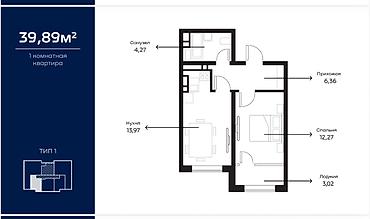 1 комната, 40 м², Селекционное с. Элитка, 11 этаж, Свежий ремонт