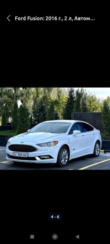 ford 2010: Ford Fusion: 2016 г., 2 л, Электромобиль, Седан