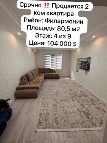 Продажа домов: 2 комнаты, 80 м², Элитка, 4 этаж, Евроремонт