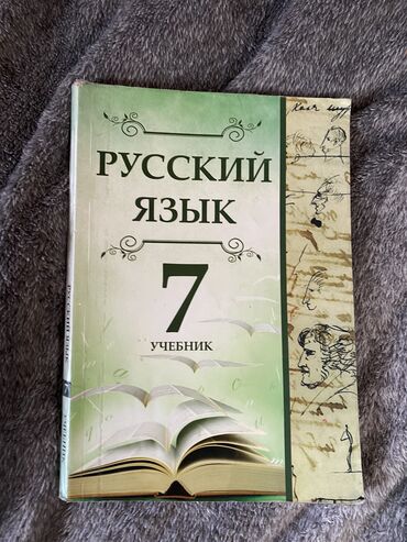 русский язык л.м.бреусенко т.а.матохина 5 класс: Русский язык учебник 7 класс