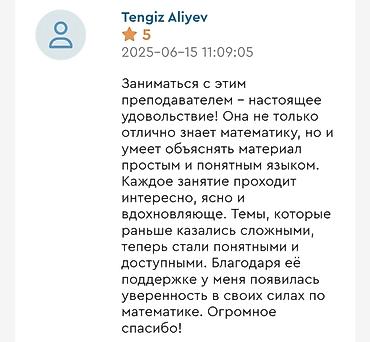 репетитор начальной школы: Репетитор, Математика, Русский — 6