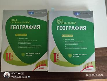 Testlər: Rus dilində abituriyentlər üçün test toplusu və sınaq testləri — 1