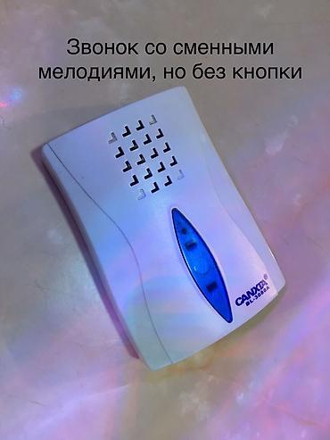 музыкальный школьный звонок: Звонок дверной CAN-XA BL-3088A (приёмник), со сменными мелодиями, без — 1