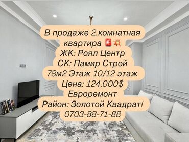 Продажа участков: 2 комнаты, 78 м², Элитка, 10 этаж, Евроремонт