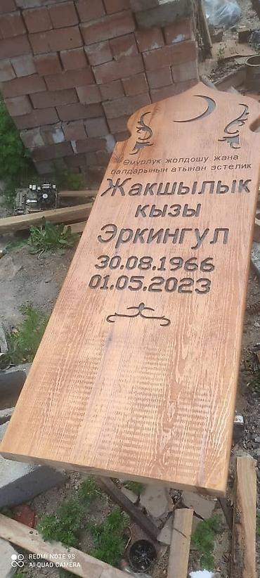 памятники каракол: Изготовление памятников, Изготовление оградок, Изготовление крестов | Гранит, Металл, Мрамор | Оформление — 9