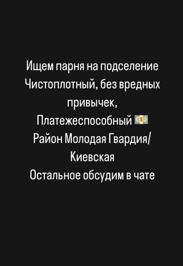 квартира васток 5: 1 бөлмө, Менчик ээси, Чогуу жашоо менен, Толугу менен эмереги бар