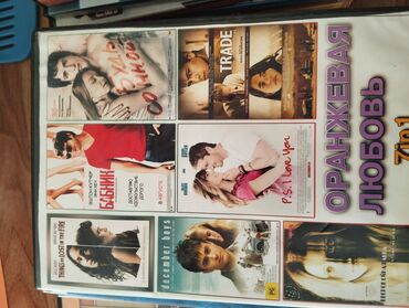 CD, DVD disklər və kassetlər: Məhsul: DVD disk kolleksiyası (rus dilində filmlər və seriallar) Bəlkə — 20