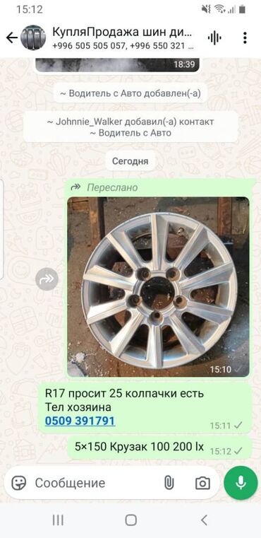 Диски: Литые Диски R 17 Toyota, Комплект, отверстий - 5, Б/у