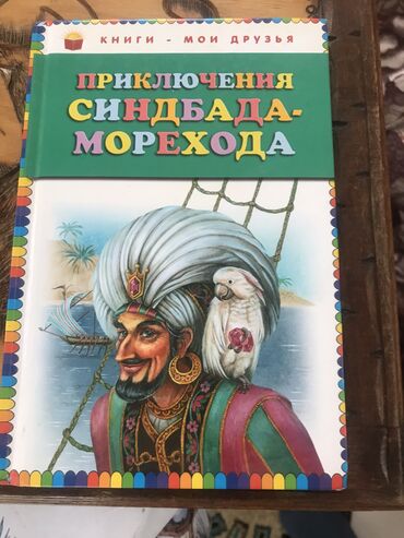 Digər kitablar və jurnallar: Harry porter ve bawqa kitablar -da lalafo.az — 22 Digər kitablar və jurnallar: Harry porter ve bawqa kitablar — 22