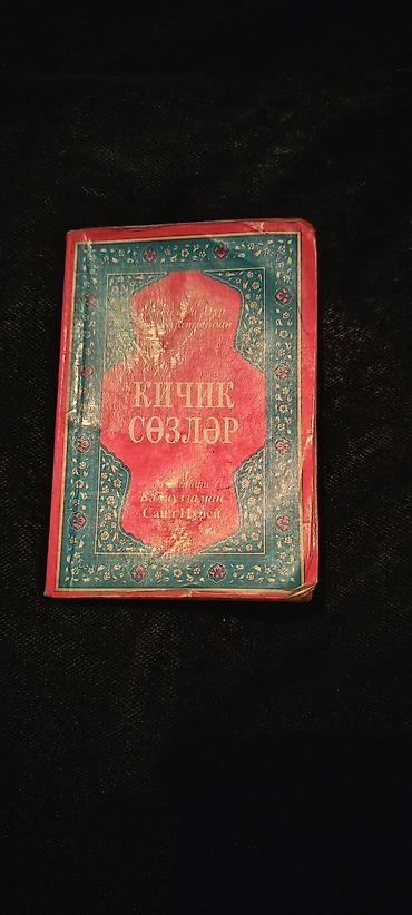 Dini kitablar: Məhsul: Dini kitablar dəsti 1) Qurani-Kərim Əlifbası - Nəşriyyat — 26