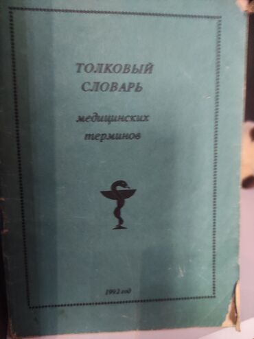 Bədii ədəbiyyat: Книги по доступной цене — 13