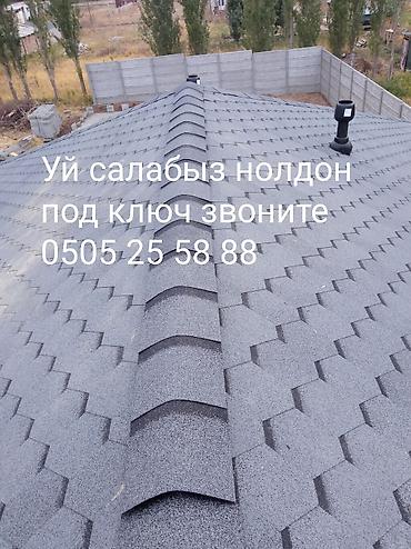 Строительство под ключ: Строительство под ключ — 2