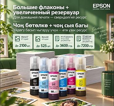 epson l15150: Цветной струйный принтер Epson EcoTank L8058 — фотопринтер с емкостной — 9