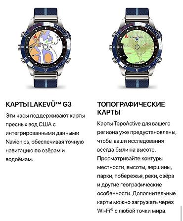 Garmin: MARQ Captain (Gen 2) 224000 сом Категория: MARQ - СМАРТ ЧАСЫ ЛЮКС — 8