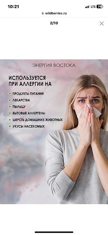 7 дней таблетки: БАД Антигистаминное средство для снятия симптомов аллергии. Облегчает — 2