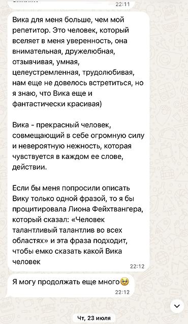 Языковые курсы: Курсы английского языка, Онлайн — 7