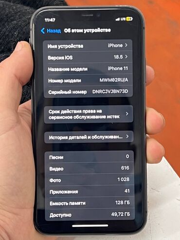 Apple iPhone: IPhone 11, Б/у, 128 ГБ, Черный, Чехол, 76 % — 9