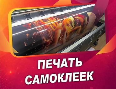 Изготовление рекламных конструкций: | Вывески, | Разработка дизайна — 1