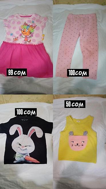 Другие детские вещи: Детские вещи и аксессуары для мальчика, подборка поштучно: Одежда: - — 9