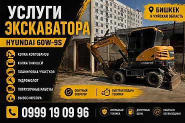 bcd com kg: Услуги экскаватора | Выкорчевывание пней, Траншеи, Котлованы — 1