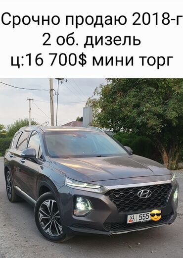 мини электромобиль: Hyundai Santa Fe: 2018 г., 2 л, Автомат, Дизель, Кроссовер