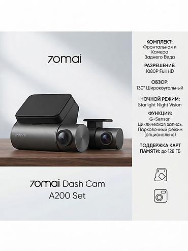Автоэлектроника: Видеорегистратор 70mai Dash Cam A200 Set - Комплект: фронтальная — 1