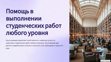 тренажерный зал бишкек: 🎓 Окажем помощь в выполнении всех видов студенческих работ любого