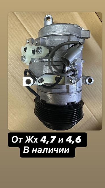 Компрессоры для авто: Компрессор Toyota 2015 г. — 14